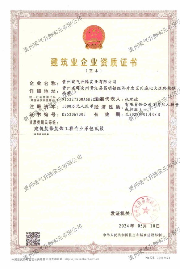 资质证书.jpg