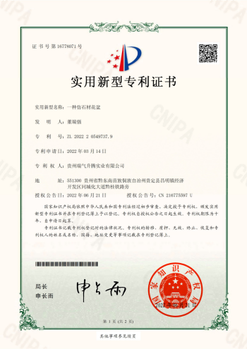 实用新型专利 (4).png