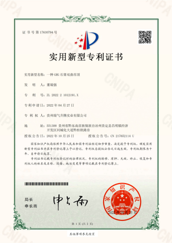 实用新型专利 (11).png