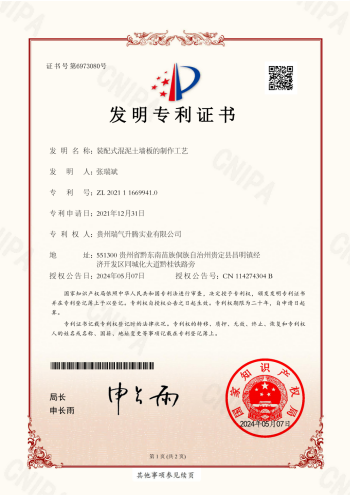 发明专利 (2).png