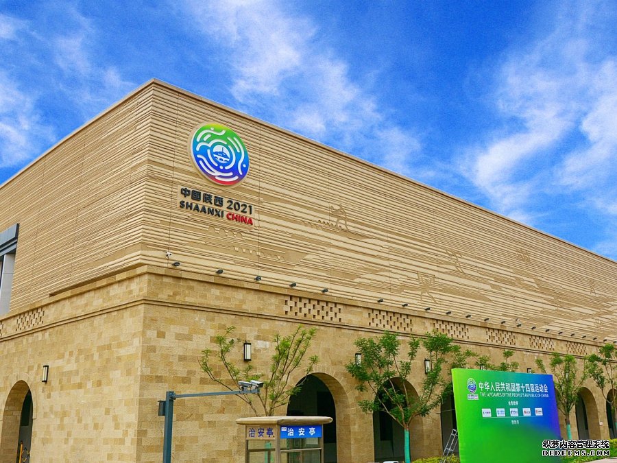 延安大学体育馆