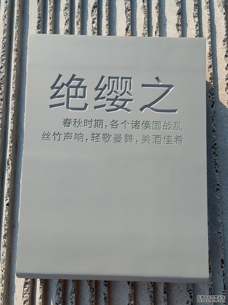 雕刻文字的清水混凝土制品