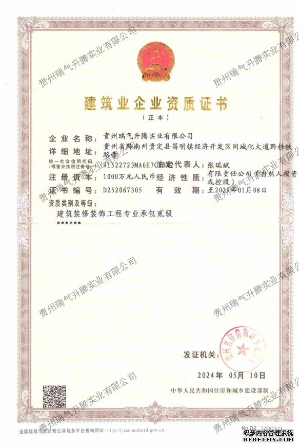资质证书