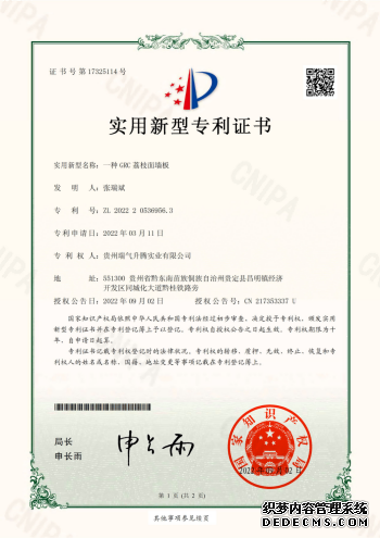 实用新型专利证书3