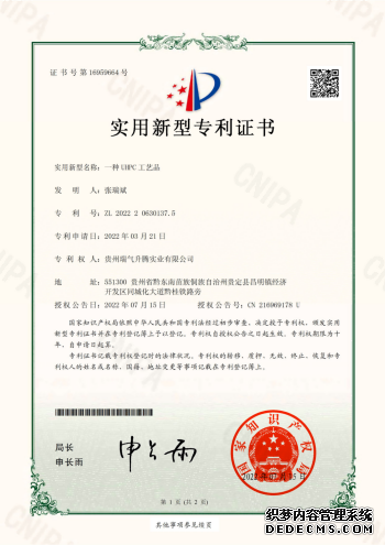 实用新型专利证书6